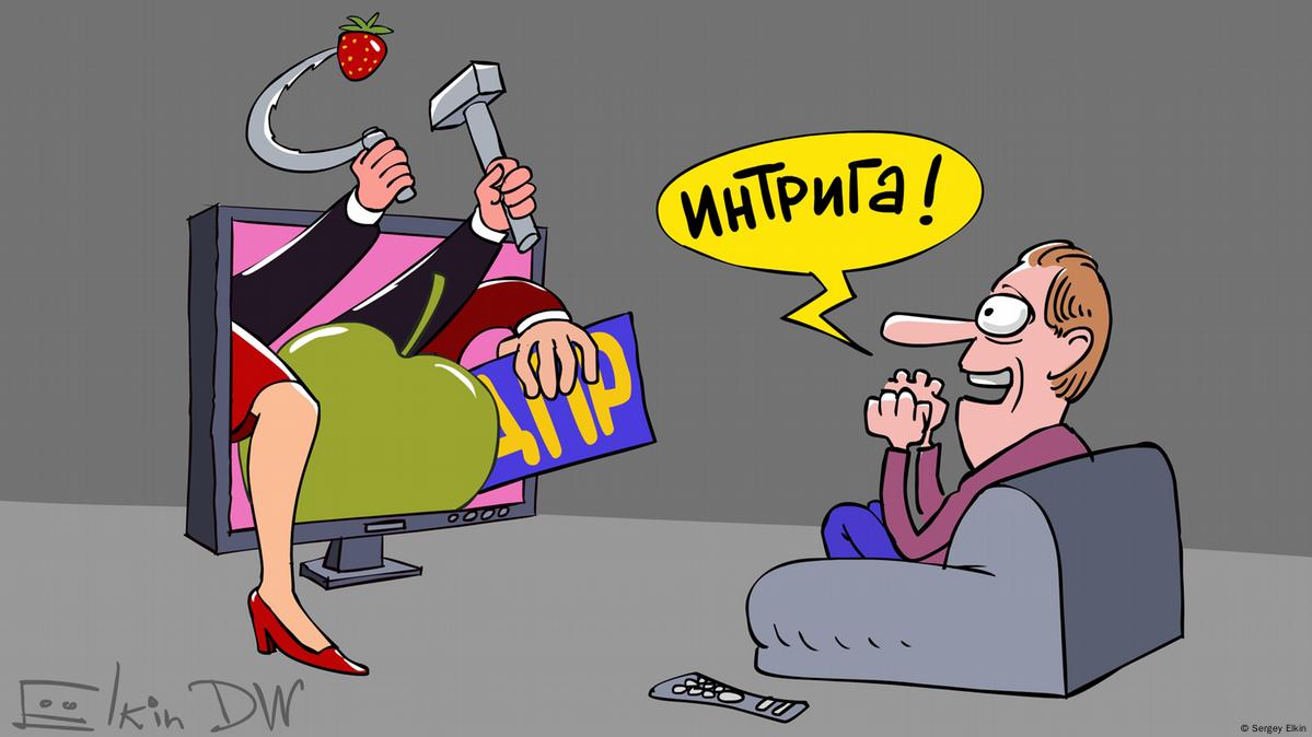 Интрига это. Карикатура интриги. Карикатура политические интриги. Политическая интрига. Карикатура происки.