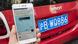 TOGO, car-sharing in Shanghai TOGO, car-sharing in Shanghai