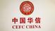 China | Logo CEFC China Energy Co. am Hauptqutier in Shanghai China | Logo CEFC China Energy Co. am Hauptqutier in Shanghai