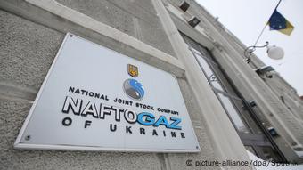 Офис Нафтогаз в Киеве 