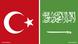 تصویری نمادین از پرچمهای عربستان سعودی و ترکیه تصویری نمادین از پرچمهای عربستان سعودی و ترکیه
