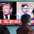 Südkorea Donald Trump und Kim Jong Un im TV in Seoul