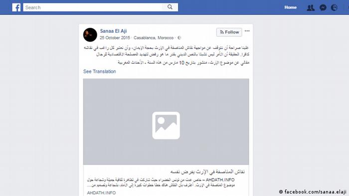 الميراث بالمغرب ـ تجدد مطالب المساواة بين الذكر والأنثى سياسة واقتصاد تحليلات معمقة بمنظور أوسع من Dw Dw 23 03 2018