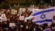 Israel protest against migrant deportations Israel protest against migrant deportations