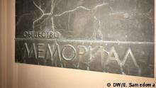 Мемориал проверяют из-за обвинений в реабилитации нацизма