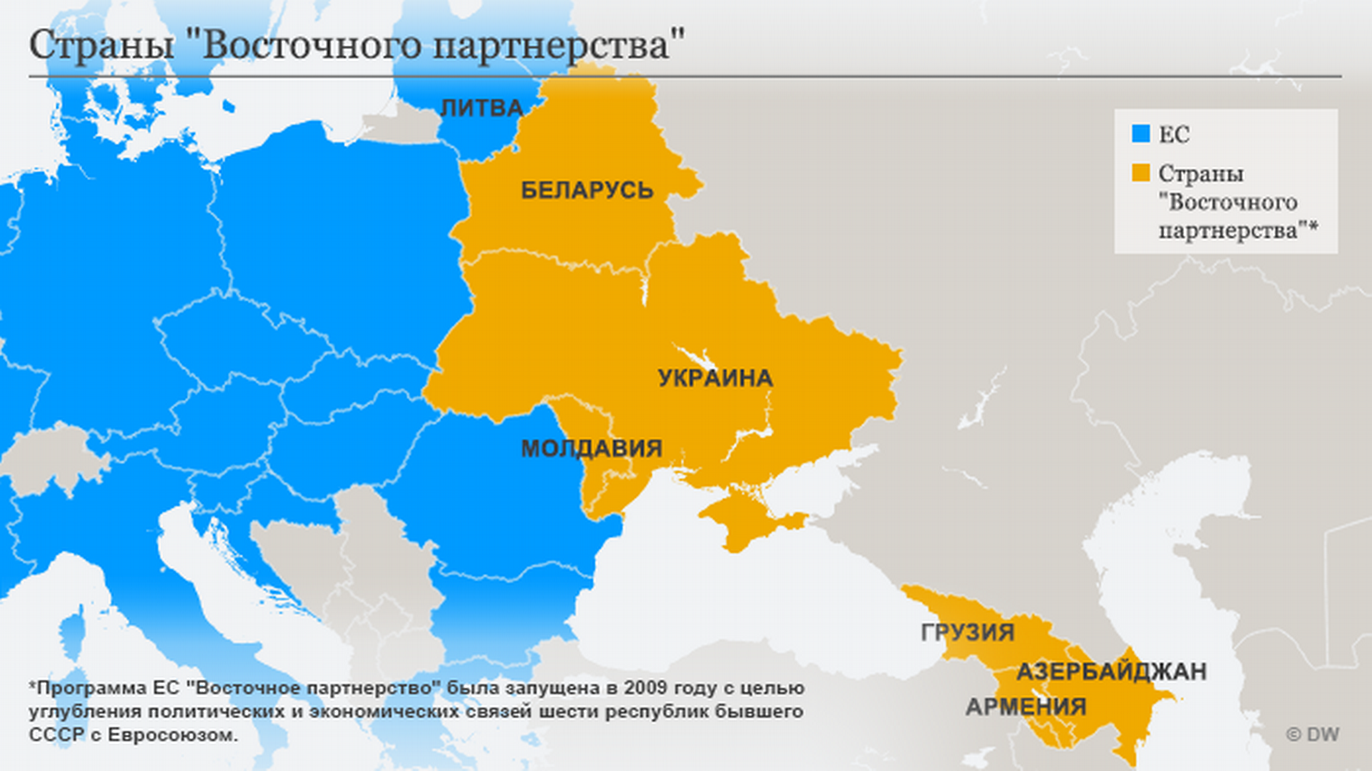 Украина беларусь молдова. Программа Восточное партнерство. Восточное партнерство ЕС. Карта Украины и Евросоюза. Программа Восточное партнерство ЕС.