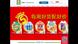 Screenshot Homepage von der Lidl-Onlineshop bei TMall in China Screenshot Homepage von der Lidl-Onlineshop bei TMall in China