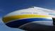 Українська "Мрія" Ан-225 досі залишається найбільшим транспортним літаком світу Українська "Мрія" Ан-225 досі залишається найбільшим транспортним літаком світу