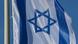 Flagge Israel Flagge Israel