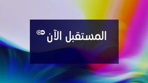 DW Projekt Zukunft Sendungslogo Arabisch