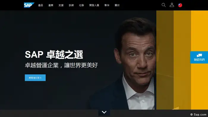 Screenshot SAP Taiwan (Sap.com)