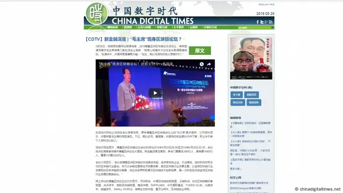 Screenshot china digital times.net