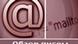 Коллаж со значком e-mail Коллаж со значком e-mail
