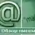Логотип рубрики "Письма читателей"