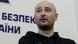 Russian journalist Arkady Babchenko speaking at a press conference in Kyiv on Wednesday Russian journalist Arkady Babchenko speaking at a press conference in Kyiv on Wednesday
