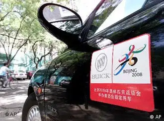 2008年北京夏季奥运标志