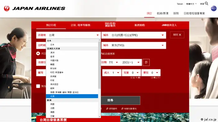 Screenshot Japan Airlines