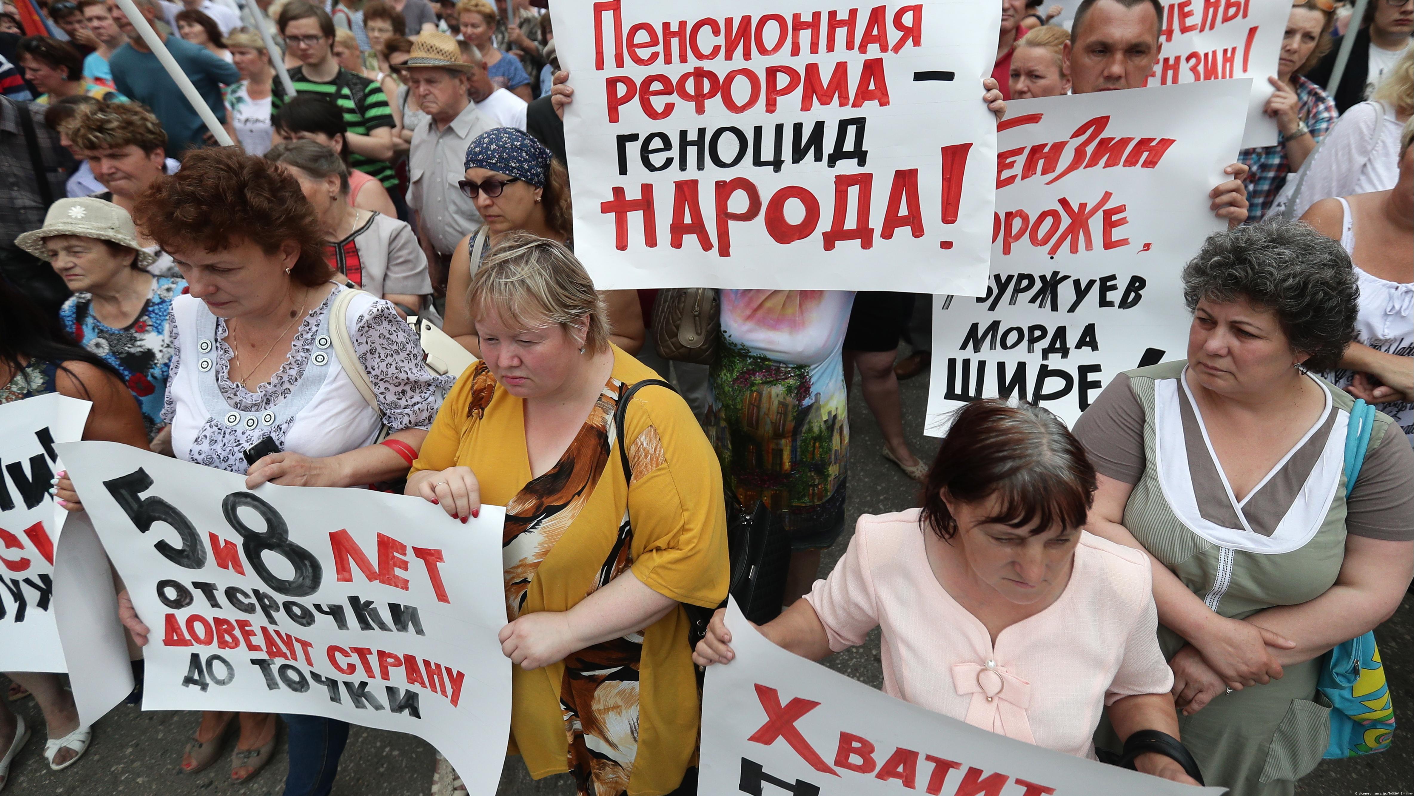 Новая пенсионная реформа суть. Пенсионная реформа. Протесты против повышения пенсионного возраста в России. Плакат против пенсионной реформы. Пенсия реформа.
