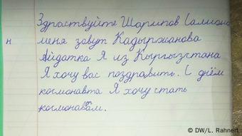 In her letter, the eight-year-old wrote, Hello, Salizhan Sharipov! My name is Aidatka Kadyrshanova. I live in Kyrgyzstan. I would like to congratulate you on Cosmonaut Day. I want to be a cosmonaut too.