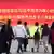 China, Bejing: Kommunistische Slogans auf elektronischem Display