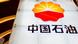 China Energieunternehmen CNPC China Energieunternehmen CNPC