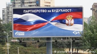 Διαφημιστική επιγραφή στα κυριλλικά στο Βελιγράδι