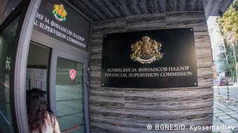 Βουλγαρία, Σοφια, κτήριο επιτροπής οικονομικών ελέγχων