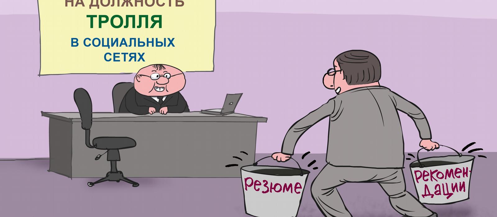 Фабрики троллей