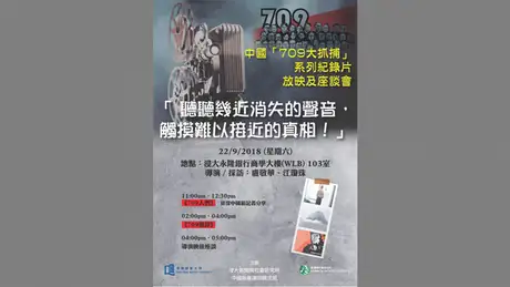 Poster von der Dokumentation 709 People