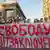 Акция в рамках "бессрочного протеста" в Москве