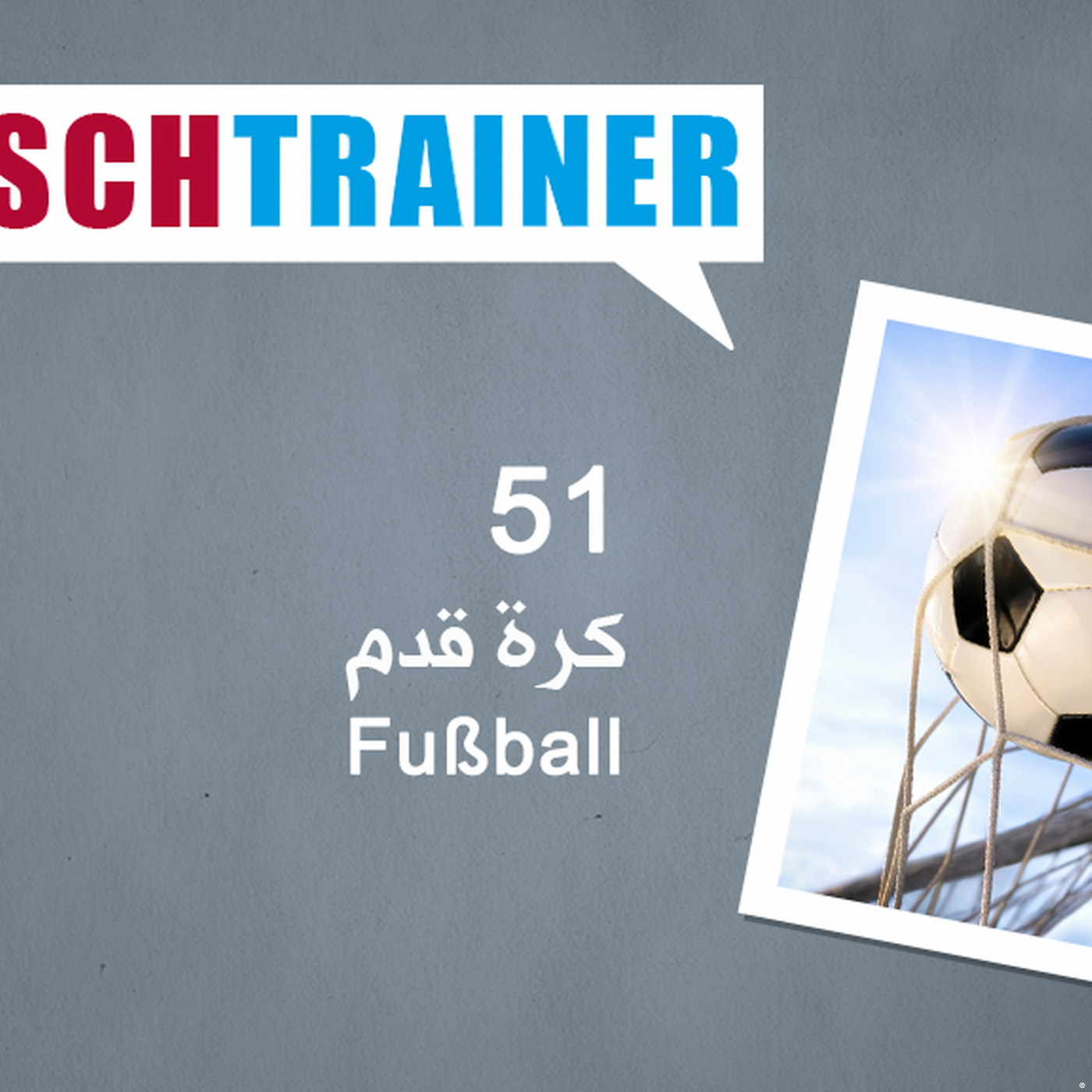 51 كُرة قدم – Deutschtrainer