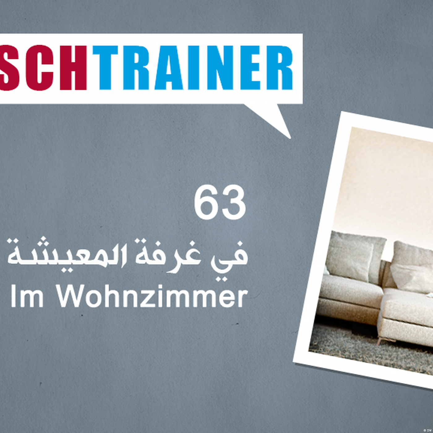 63 في غرفة المعيشة – Deutschtrainer