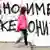 A person walking past graffiti on the Macedonia name change