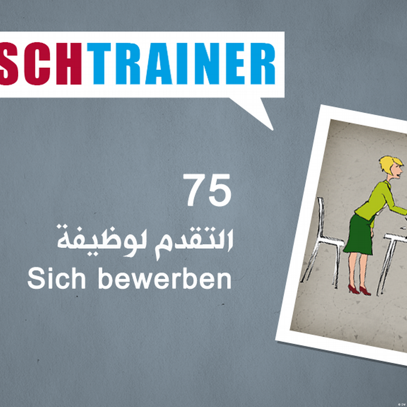 75 التقدم لوظيفة – Deutschtrainer