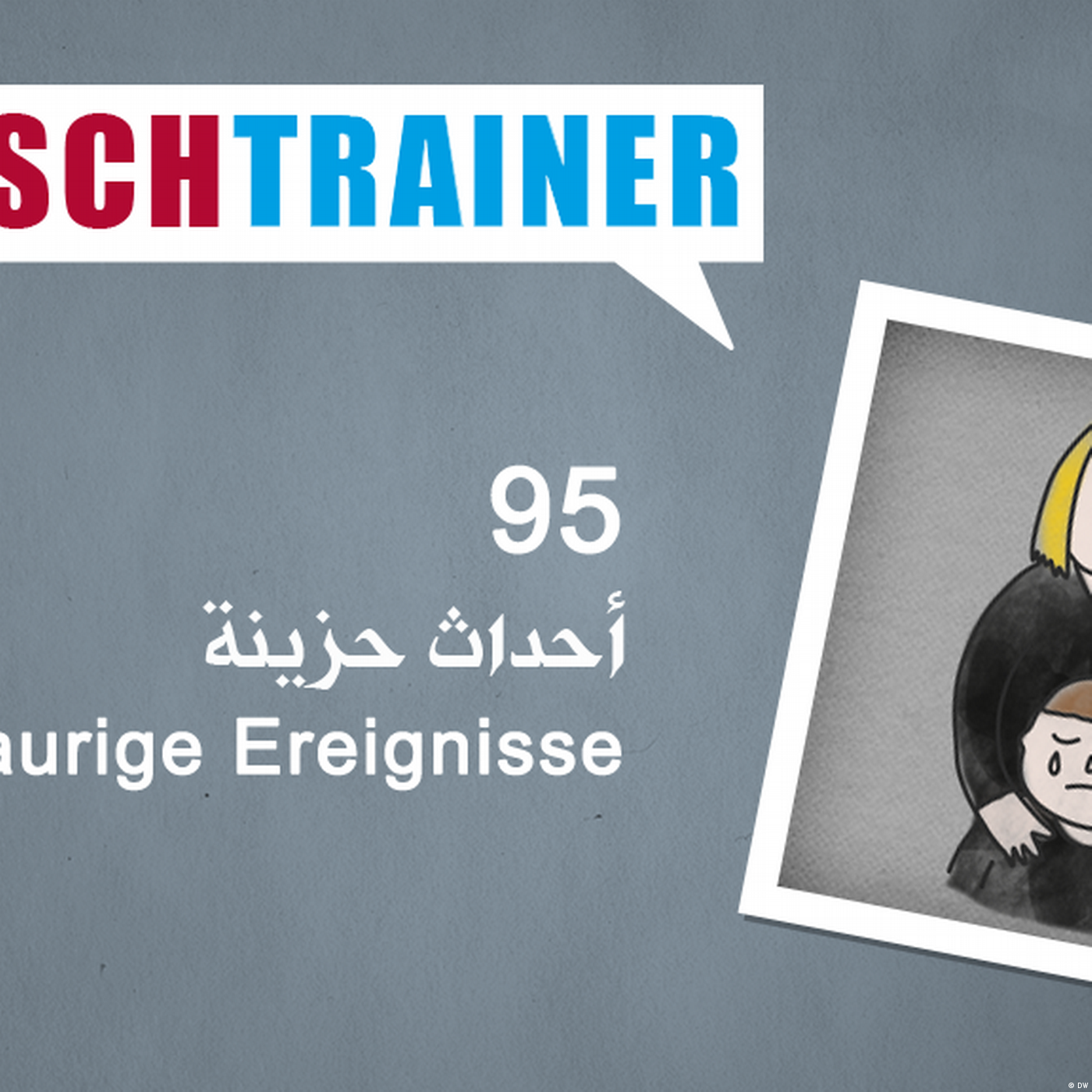 95 أحداث حزينة – Deutschtrainer