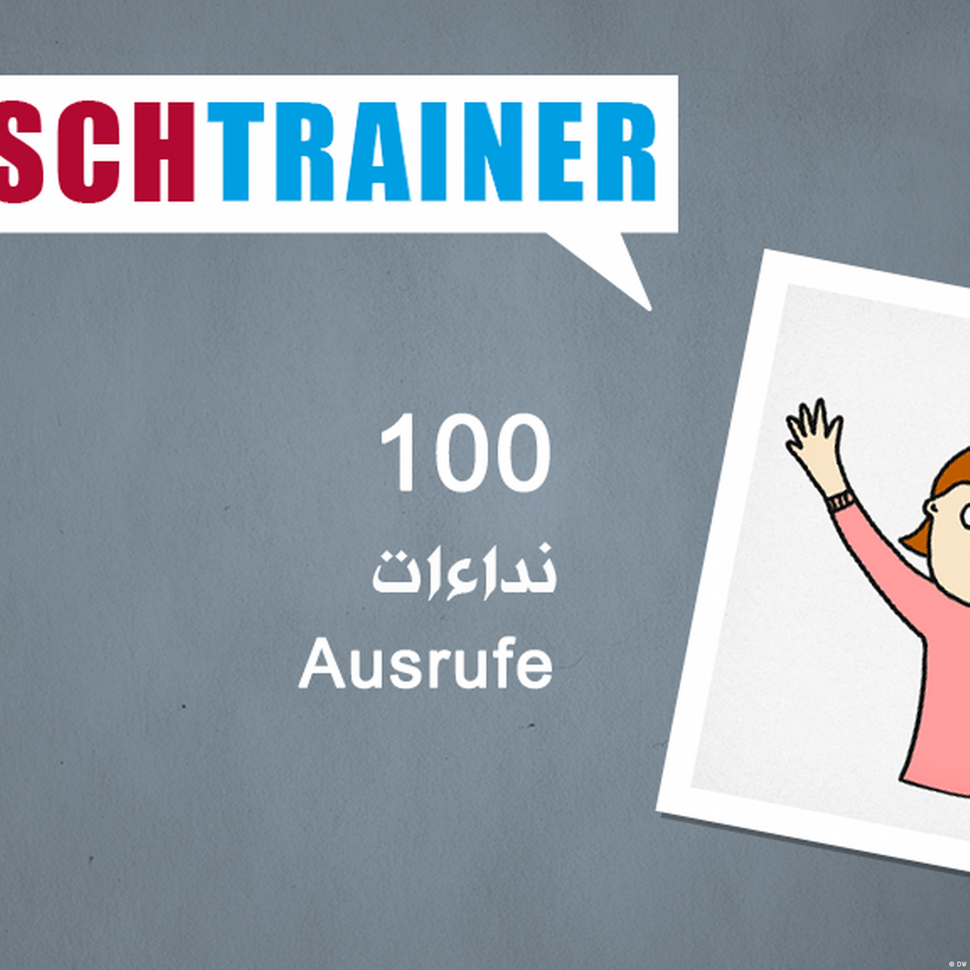 100 نداءات – Deutschtrainer
