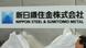Nippon Steel & Sumitomo Metal Corporation Nippon Steel & Sumitomo Metal Corporation