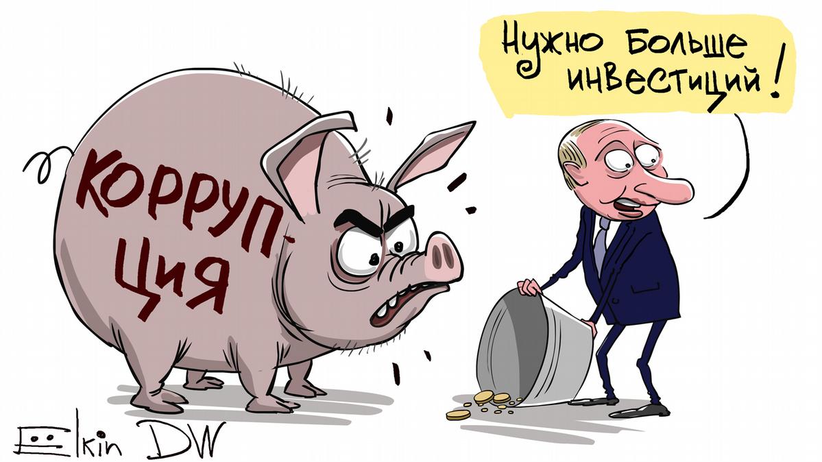 Все больше и больше. Коррупция карикатура. Коррупция в России карикатура. Коррупция карикатуры Елкин. Борьба с коррупцией в России карикатура.