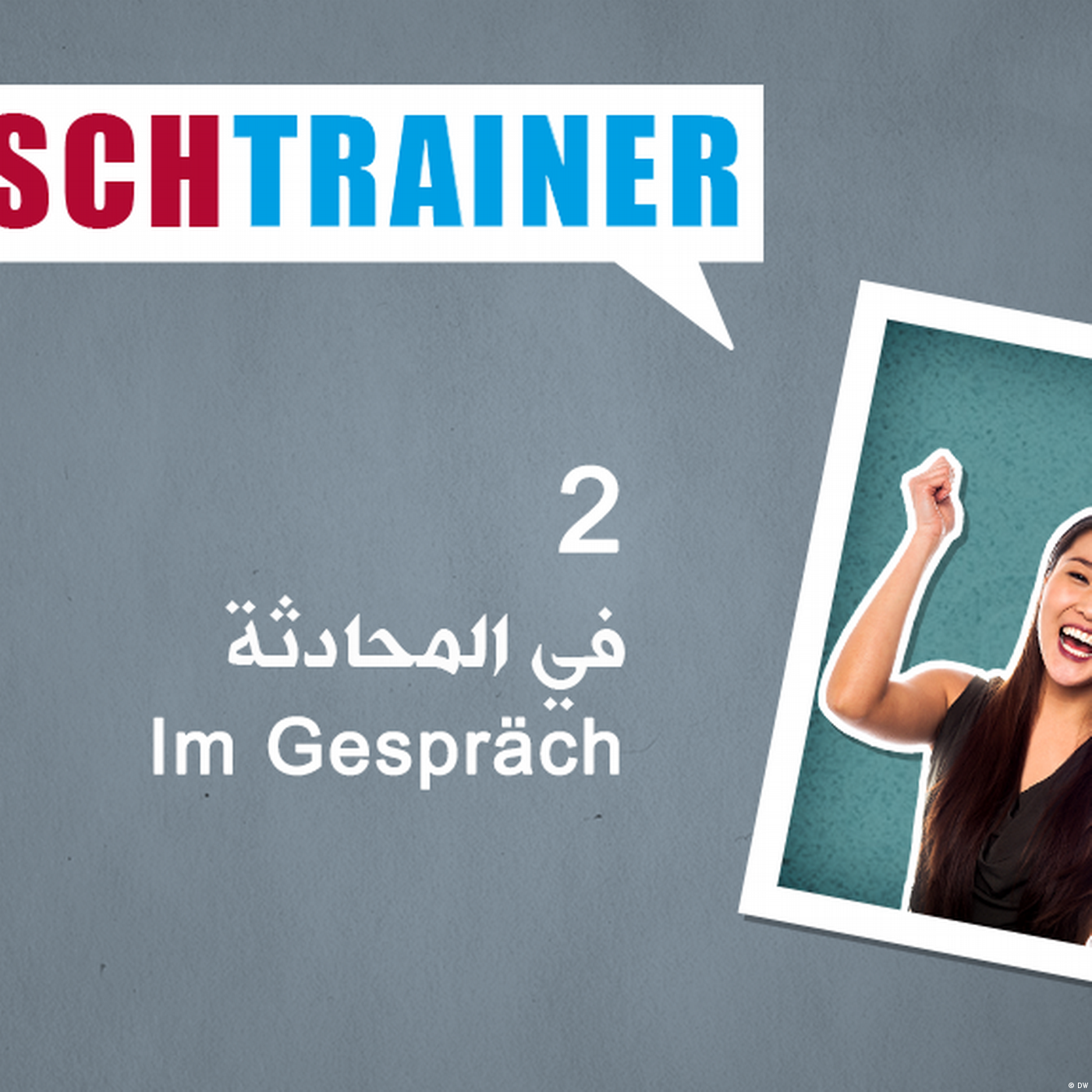 2  في المحادثة – Deutschtrainer