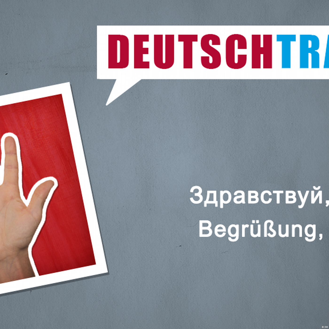 Deutschtrainer – 3 Здравствуй, прощай episode artwork