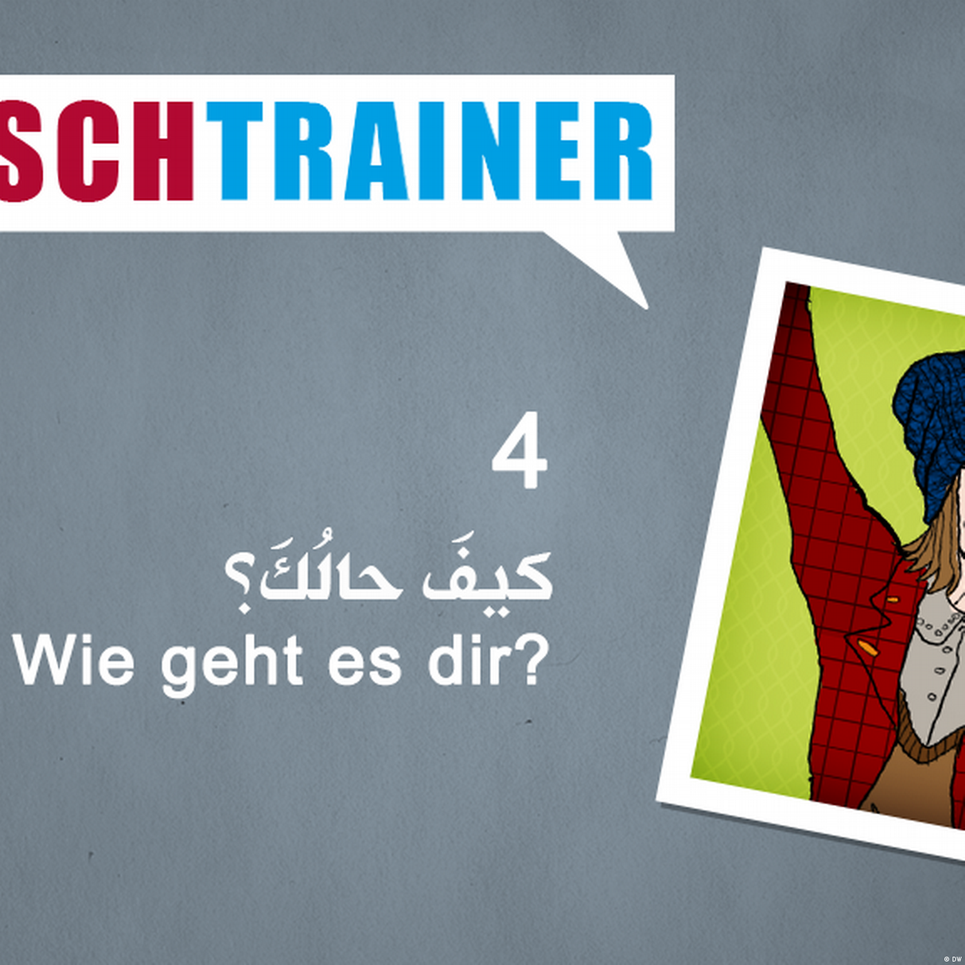 4 كيفَ حالُكَ؟ – Deutschtrainer