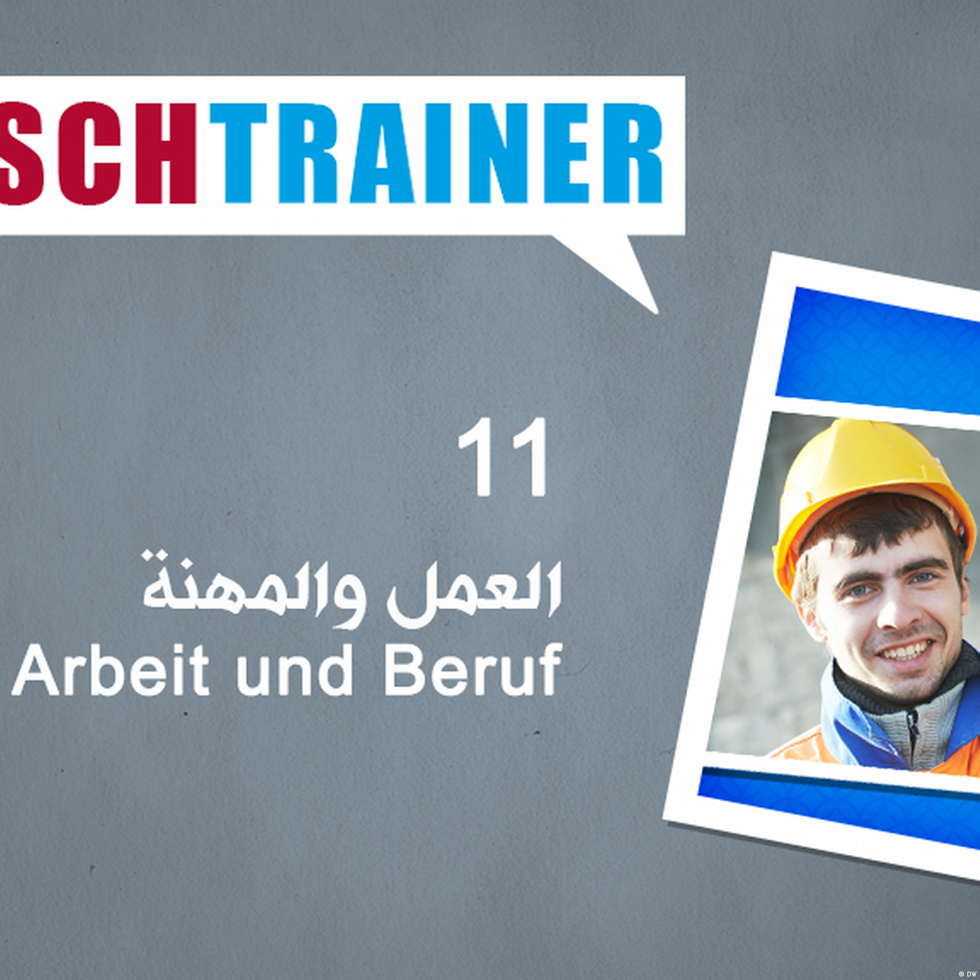 11 العمل والمهنة – Deutschtrainer