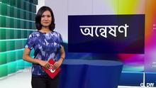 Titel: Onneshon 291 (bitte unbedingt die Nummer verwenden!)
Text: Das Bengali-Videomagazin 'Onneshon' für RTV ist seit dem 14.04.2013 auch über DW-Online abrufbar. 