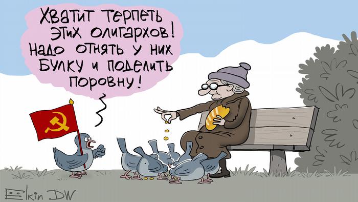 Карикатура Сергея Ёлкина на тему левых настроений в России
