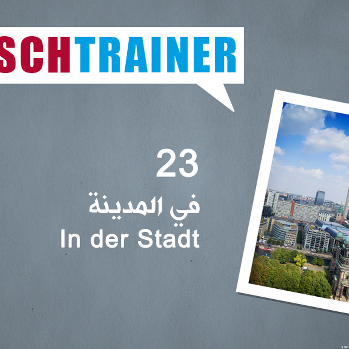 23 في المدينة – Deutschtrainer