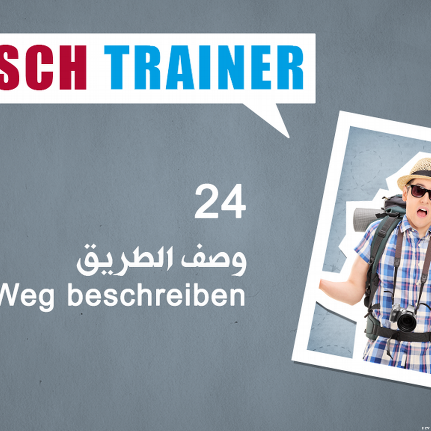 24 وصف الطريق – Deutschtrainer