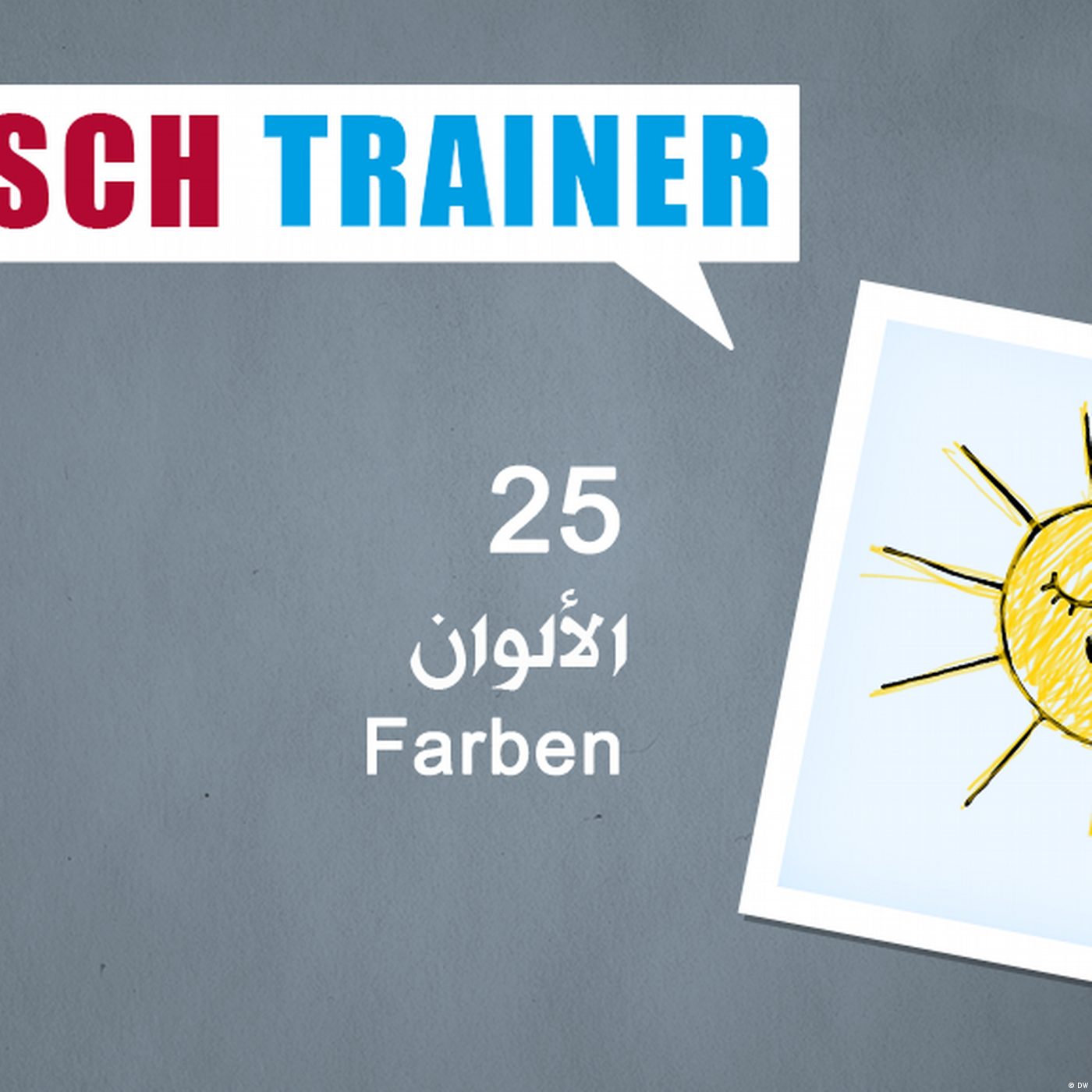 25 الألوان – Deutschtrainer