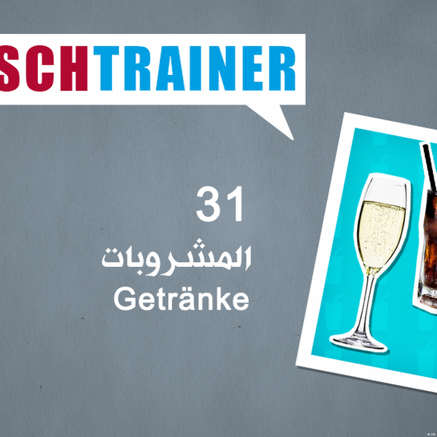 31 المشروبات – Deutschtrainer