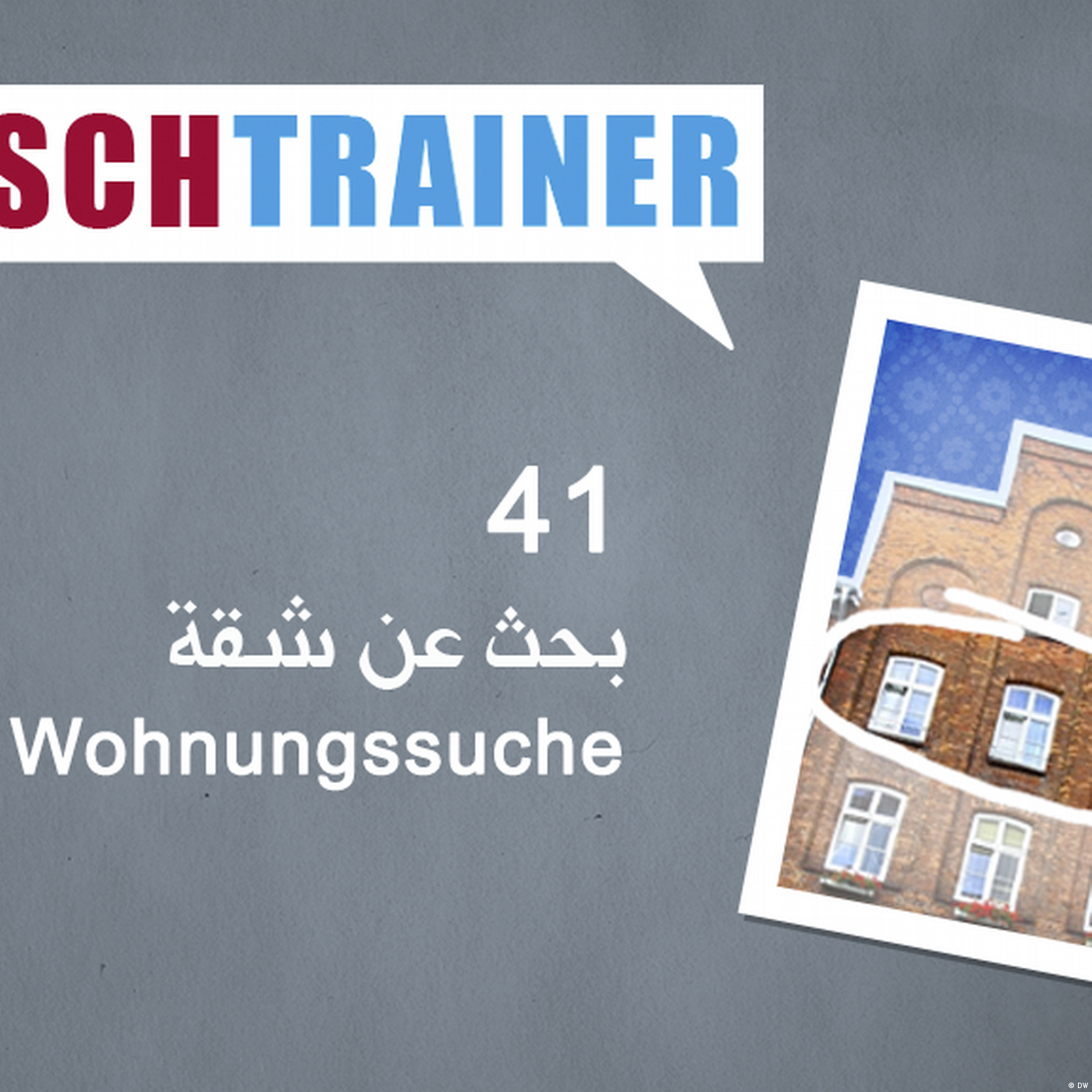 41 بحث عن شقة – Deutschtrainer