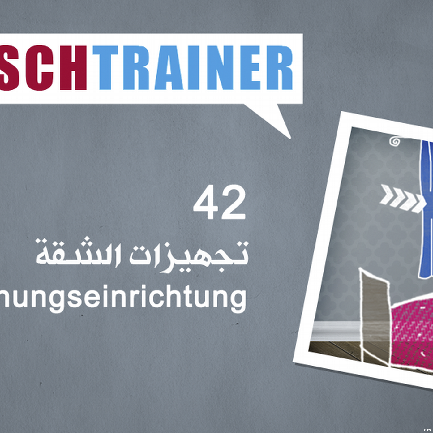 42 تجهيزات الشقة – Deutschtrainer episode artwork